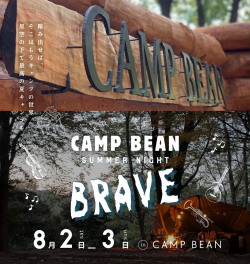 camp bean イベント